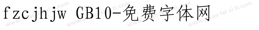 fzcjhjw GB10字体转换